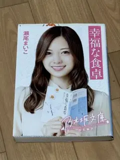 2026年最新】乃木坂文庫の人気アイテム - メルカリ