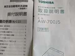 洗濯機/排水溝保護カバーのサムネイル