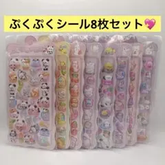 ぷっくり 立体シール 3Dシール デコ 可愛い ぷくぷくシール　シール帳 文具