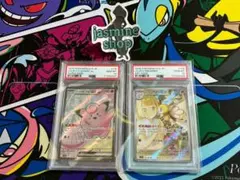 【PSA10】2連番 リーリエのピッピex SR リーリエのアブリボン AR ②