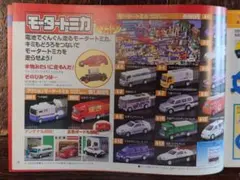 トミカ プラレール カタログ 1996年〜1997年度版 レア - メルカリ