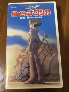 コミックボックス 風の谷のナウシカ 完結記念特集 - メルカリ
