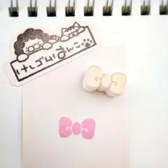 りぼん 消しゴムはんこ No.85