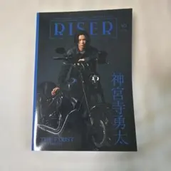 RISER MAGAZINE 神宮寺勇太