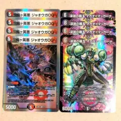 鬼ヶ英悪 ジャオウガOG　4枚　深淵の禍玉 マガダ＝マッガーナ　4枚