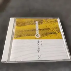 2494 北島三郎の世界10 オン•ステージ CD