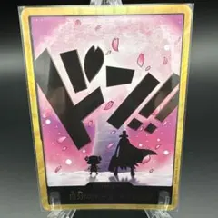ワンピースカード チョッパー金ドン スーパーパラレル ドン!!カード