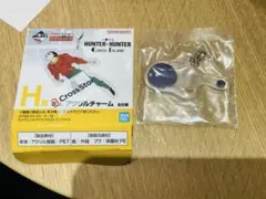 一番くじ HUNTER×HUNTER H賞 アクリルチャーム
