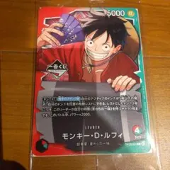 即日発送！ワンピース　カードゲーム　一番くじ　プロモカード　一枚　ルフィ