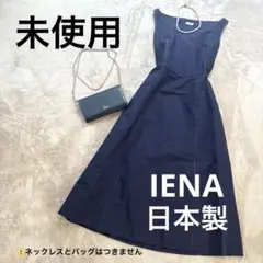 美品＊イエナ IENA フレンチスリーブシャツワンピース ロング ブラック