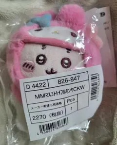 ちいかわ サンリオ コラボ 古本屋 マスコット