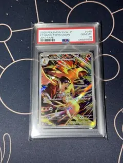 ヒビキのバクフーン AR SV9a【PSA10】熱風のアリーナ 070/063 - メルカリ