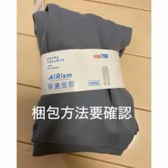 ユニクロ　キッズ　エアリズム　ソフトレギンス　150 (レディースS相当)