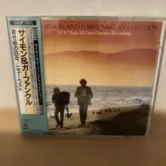 サイモン＆ガーファンクル コレクション