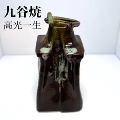 希少 九谷焼 高光一生 花瓶 花器 フラワーベース 伝統工芸 美術品 imgrc0074774094.jpg