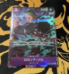 ゾロ マッチングバトル　プロモーションパックEX