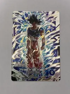 ドラゴンボールダイバーズ SDV8-SEC 孫悟空 身勝手の極意 兆