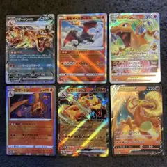 リザードンカードセット (6枚)