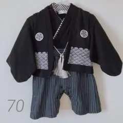 黒の着物風ロンパース　ベビー　70cm お祝い　記念日　セレモニー