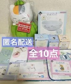 一番くじ 夏目友人帳 ラストワン賞 ニャンコ先生 スイカぬいぐるみ他　全10点