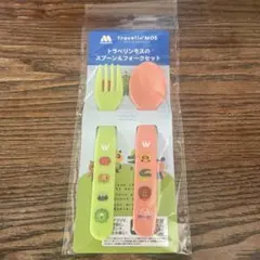 モスバーガー　トランベリンモスのスプーン　フォークセット