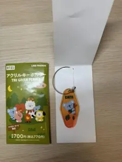 BT21アクリルキーホルダーKOYA