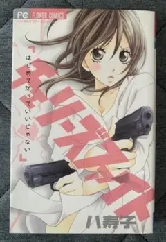 チェリーズファイト