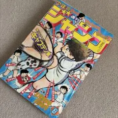 週刊少年ジャンプ1985年8号　ドラゴンボール第8話 週刊少年ジャンプ1985年8号 ドラゴンボール第8話 - メルカリ