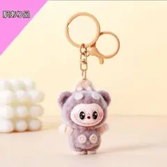 【訳あり品】ラブブ　キーホルダー