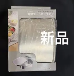 工房アイザワ　角形ランチボックス　大のサムネイル