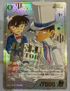 名探偵コナン 魅惑のマジック 服部平次&江戸川コナン SRCP tcg - メルカリ