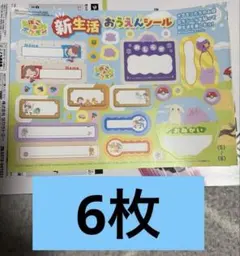 k*e様 ぽこあポケモン コロコロコミック 付録 シール ピカチュウ Pokem