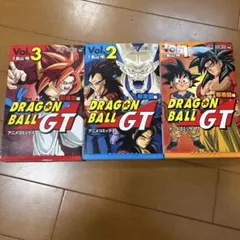 ドラゴンボールGT アニメコミックス 邪悪龍編 1〜3巻