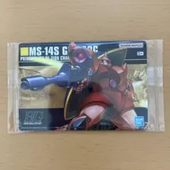 ガンプラパッケージアートグミ3 339 シャア専用ゲルググ