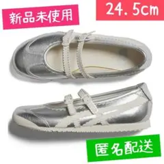 箱付き】Onitsuka Tiger MEXICO 66 TGRS シルバー - メルカリ