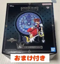 キングダムハーツ くじ　ソラ　スタチュー　A賞　フィギュア　Ｅ賞　タオル