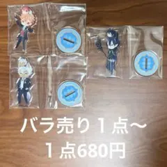 ツイステ　ミニアクリルスタンドコレクション　ツムステ　バラ売り