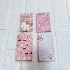 ハローキティ ポチ袋4セット