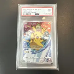 こ*う様 ピカチュウ PSA9 セブンイレブン　プロモ