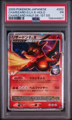 PSA1】リザードンex PCG ランダム構築スターター 012/052 - メルカリ