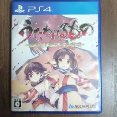PS4 うたわれるもの 散りゆく者への子守唄 通常版