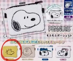 スヌーピー PEANUTS もふもふポーシェット ポーチ ウッドストック