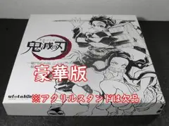 2026年最新】鬼滅の刃 幕間画集 豪華版の人気アイテム - メルカリ