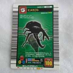 2026年最新】ヒメカブト ムシキングの人気アイテム - メルカリ