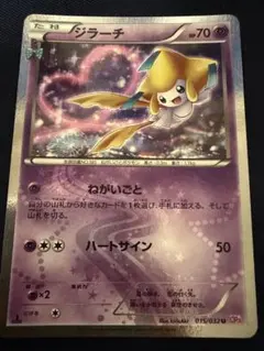 2026年最新】ジラーチ cp3の人気アイテム - メルカリ