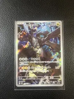 Nのゼクロム AR MEGA ハイクラスパック MEGAドリームex 210/…のサムネイル
