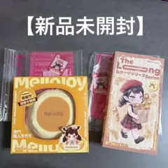 メロジョイmellojoy ながーいシリーズ シークレット パウダーロゴ袋