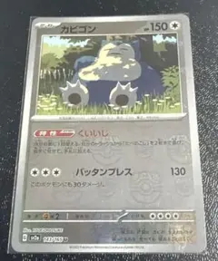 2026年最新】カビゴン マスターボールの人気アイテム - メルカリ