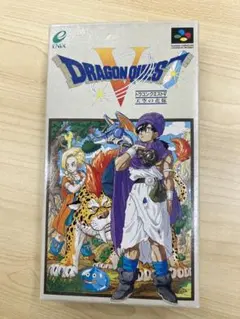 スーパーファミコン　ドラゴンクエストⅤ 天空の花嫁