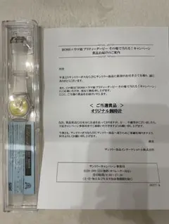 【BOSS×ウマ娘コラボ時計】ジャングルポケット 当選品 腕時計 【新品未使用】 BOSS×ウマ娘 ドリームジャーニー⭐︎ オリジナル腕時計 ウマ娘コラボ